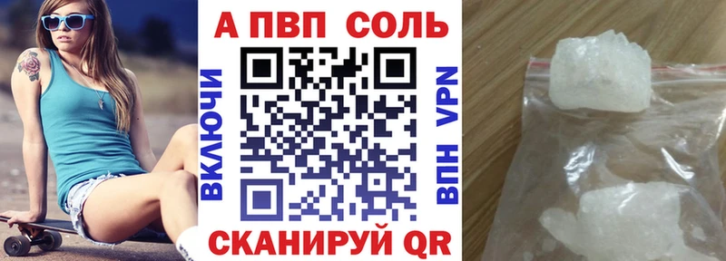 где купить наркотик это официальный сайт A PVP VHQ Северская