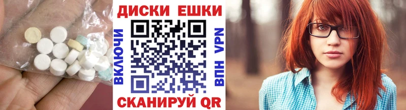 Ecstasy круглые  Северская 