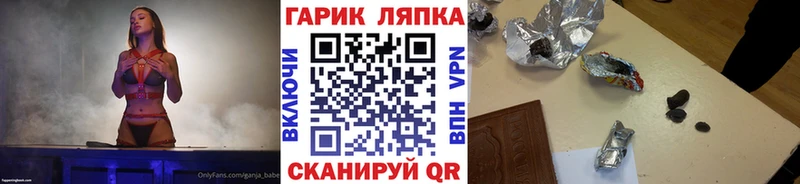 ГАШ ice o lator  hydra как войти  Северская 