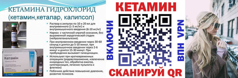 закладки  Северская  Кетамин ketamine 