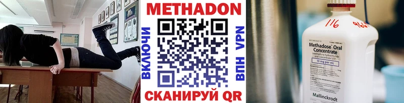 Метадон мёд Северская